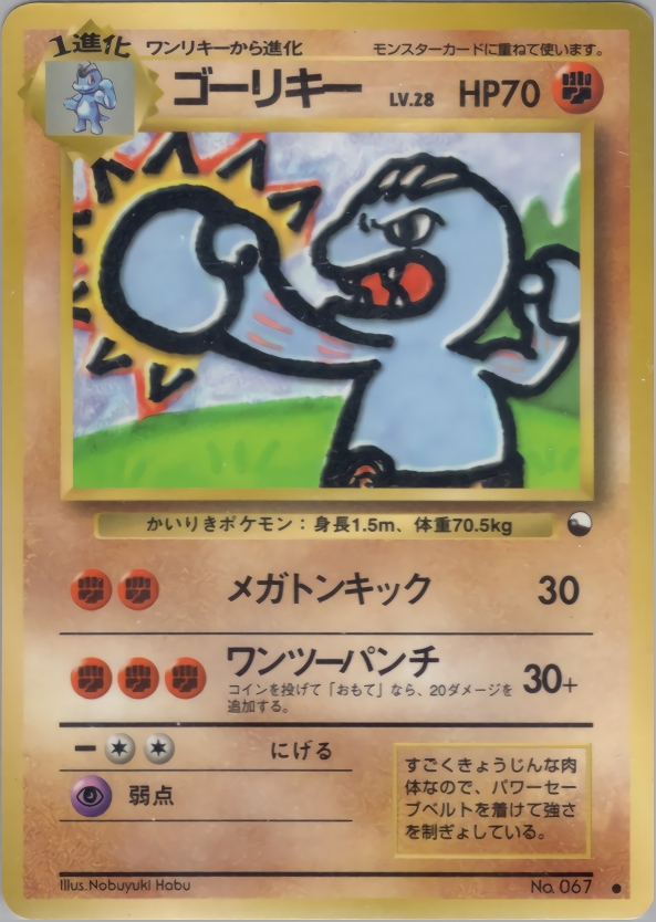 ゴーリキー