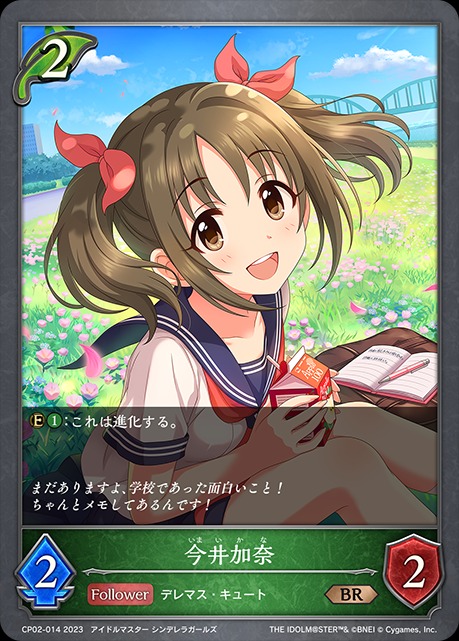 今井加奈