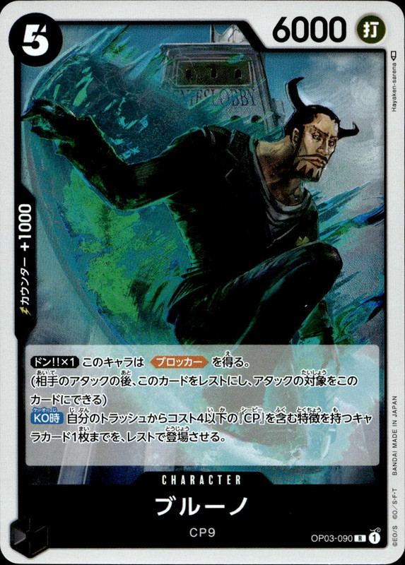 ブルーノ