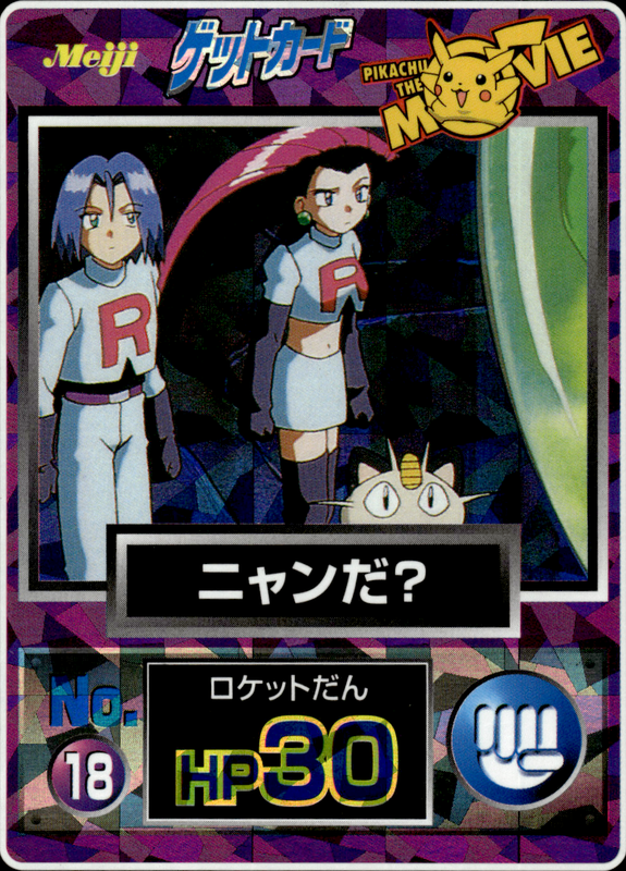 ニャンだ？（シャッタープリズム・白枠）