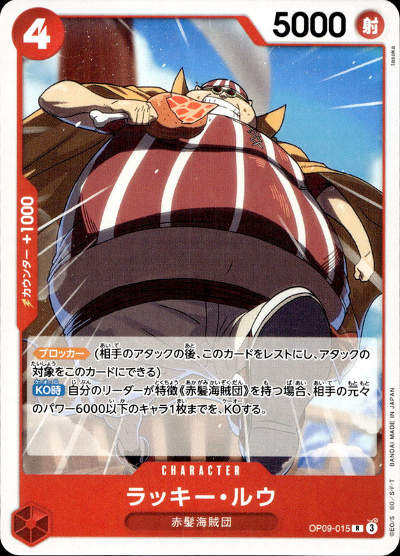ラッキー・ルウ [ノーマル]