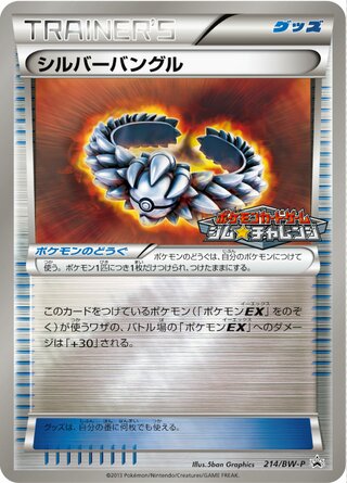 シルバーバングル