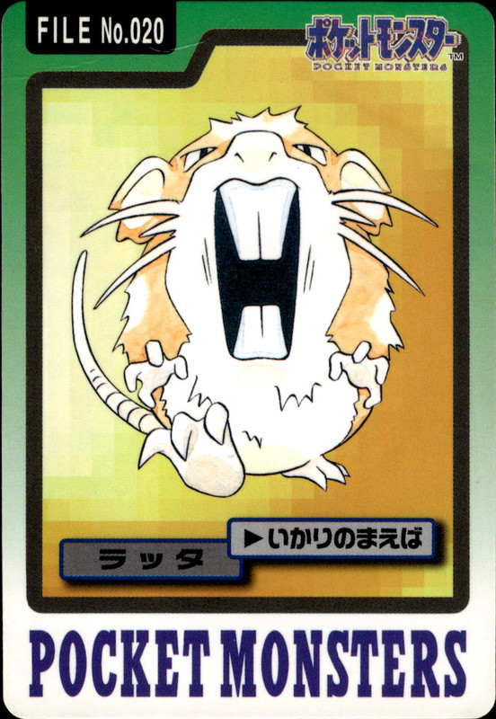 ラッタ