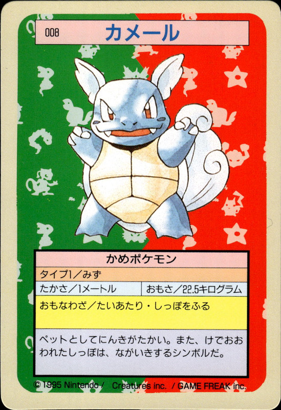 カメール