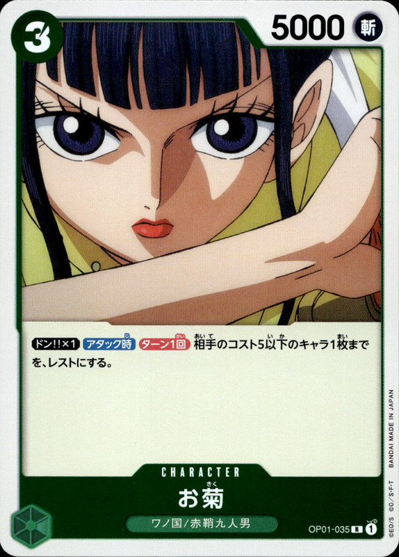 お菊