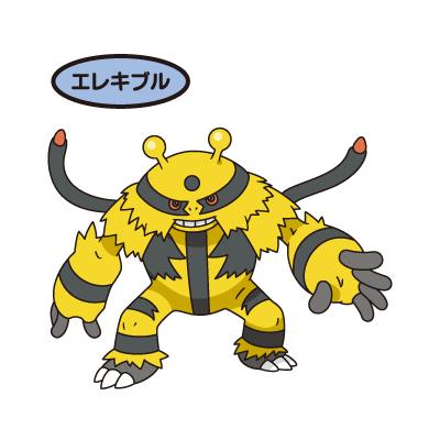 エレキブル