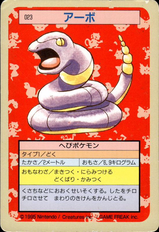 アーボ