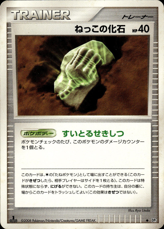 ワザマシン TS-1 (1ED)