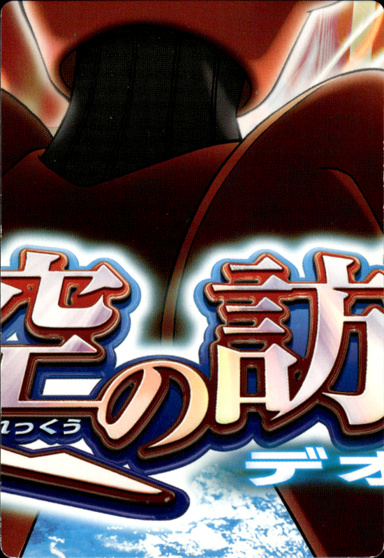 アドベンチャーカード 071