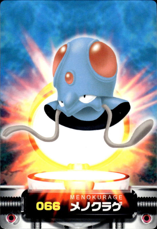 メノクラゲ