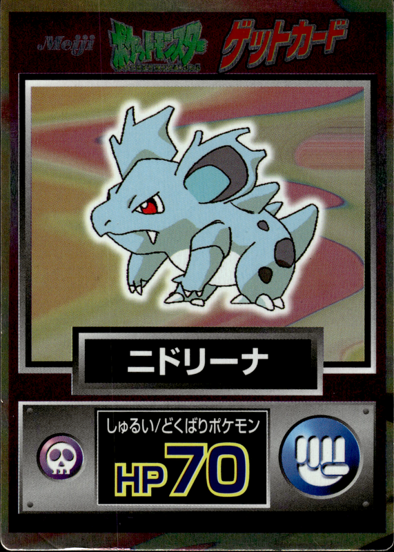 ニドリーナ