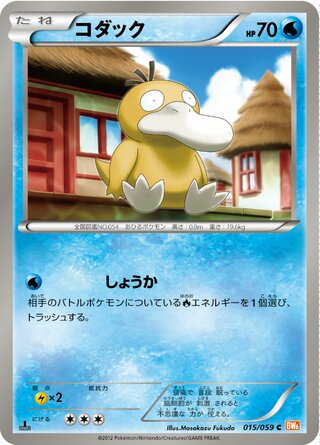 コダック（1ED）