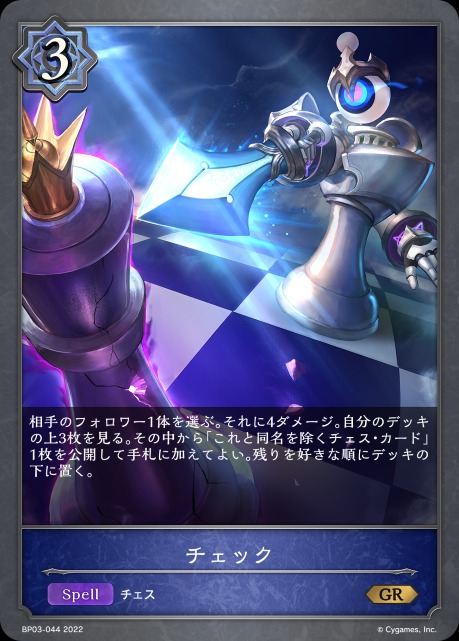 チェック
