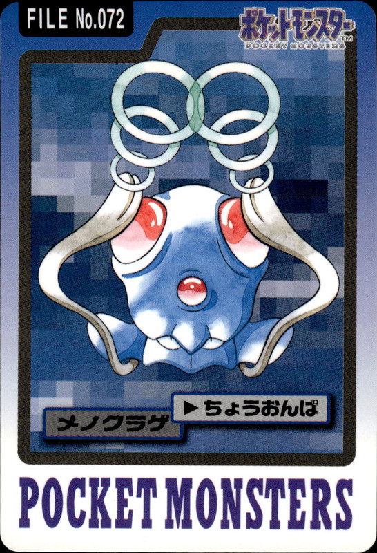 メノクラゲ