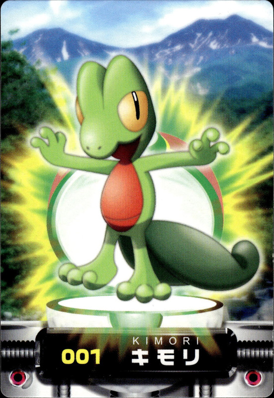 キモリ