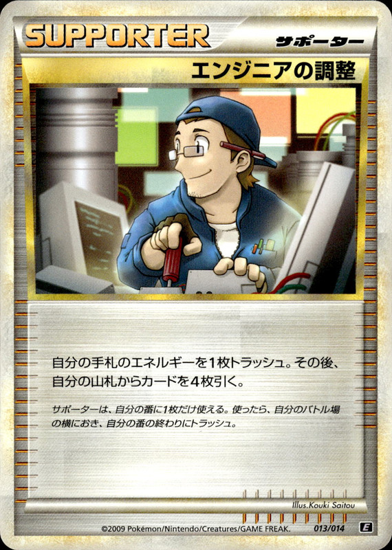 エンジニアの調整