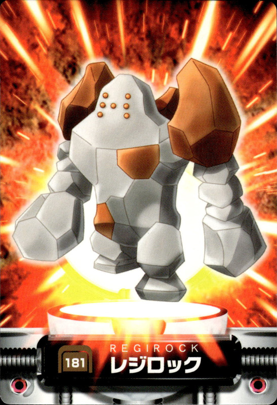レジロック (ホロ)