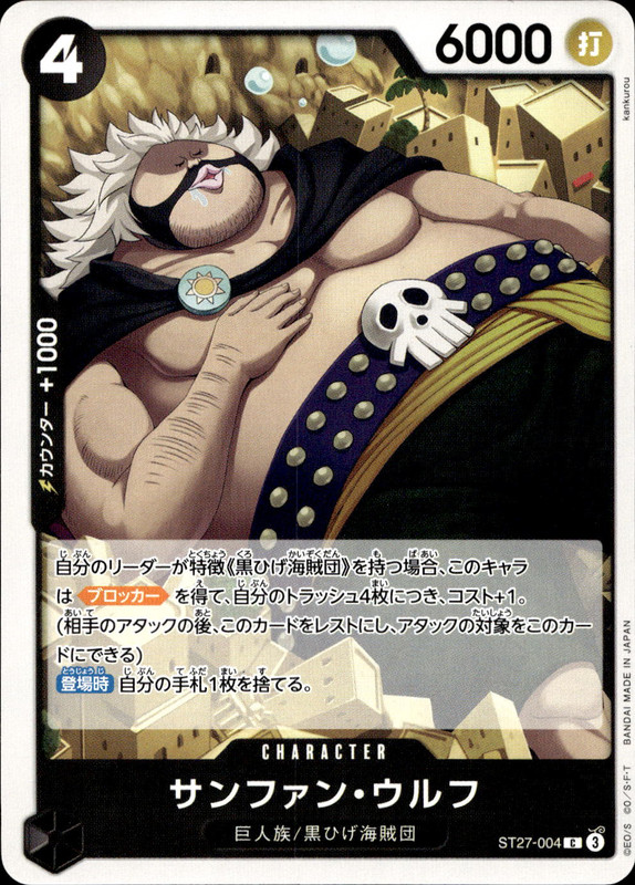 サンファン・ウルフ
