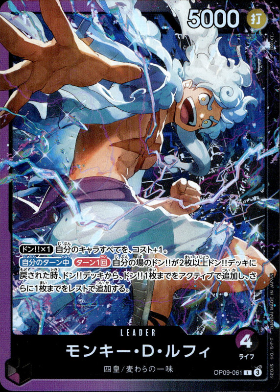 モンキー・D・ルフィ[Foil]