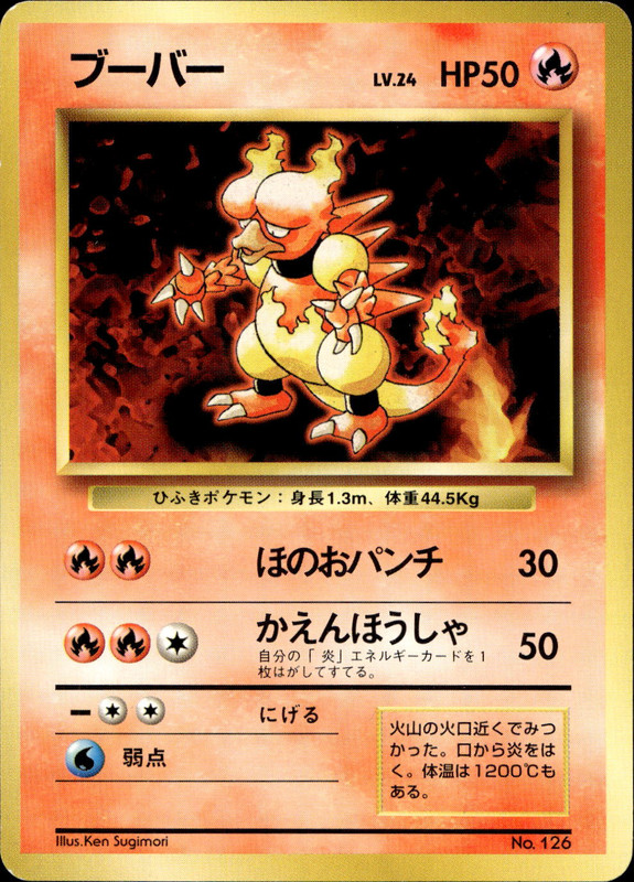 ブーバー