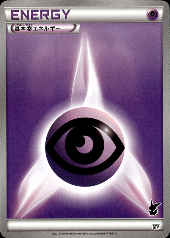 Psychic Energy