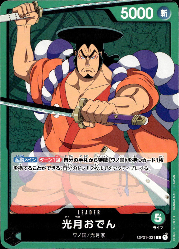 光月おでん