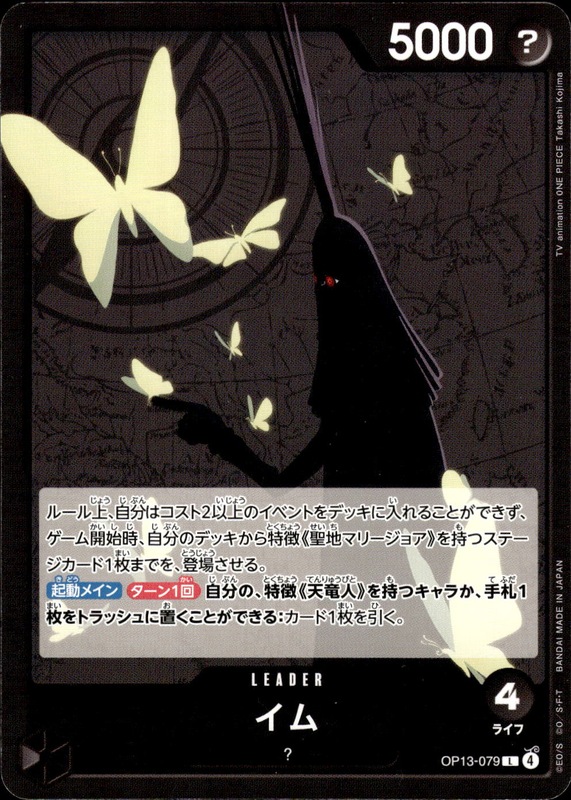 イム
