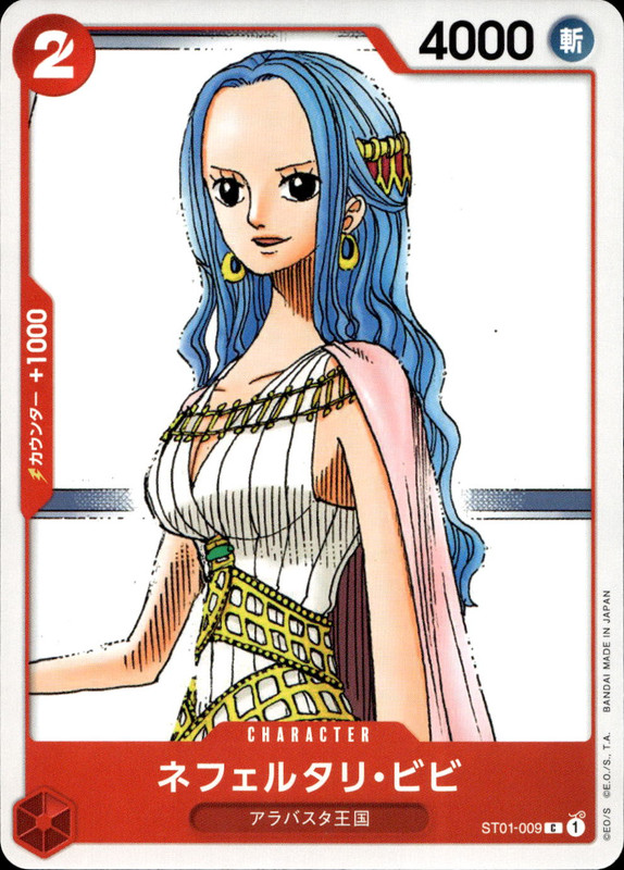 ネフェルタリ・ビビ