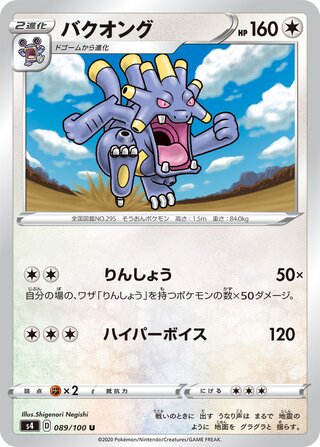 バクオング