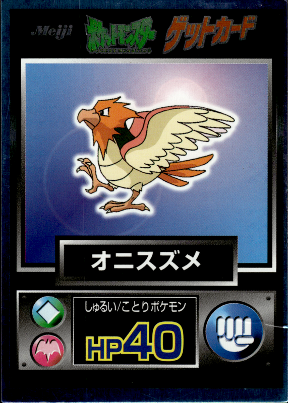 オニスズメ