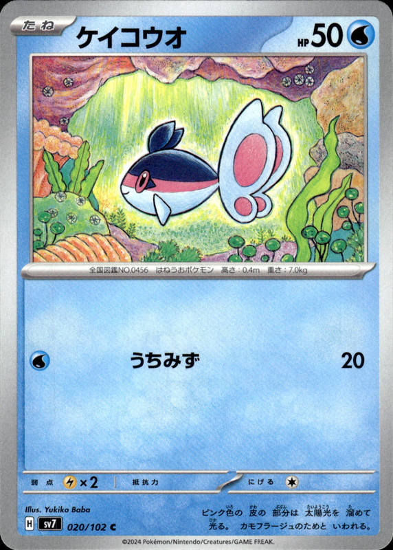 ケイコウオ