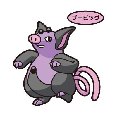 ブーピッグ