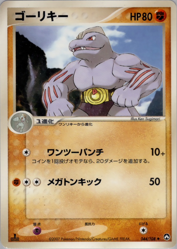 ゴーリキー (1ED)