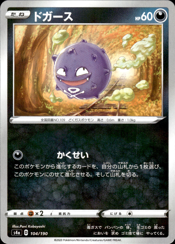 ドガース (ミラー)