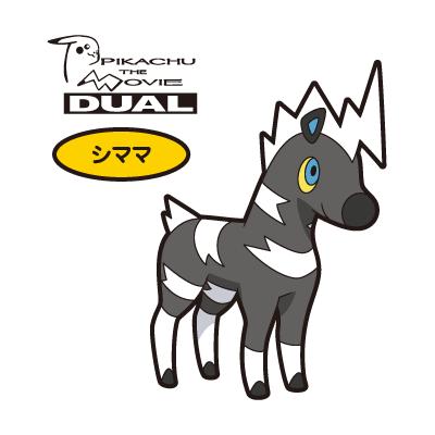 シママ