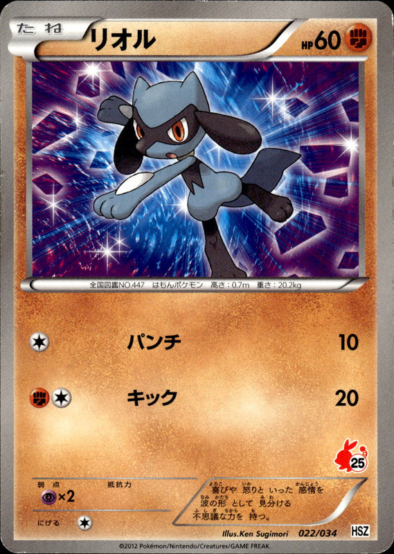 リオル