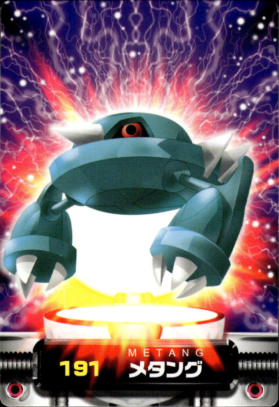 メタング