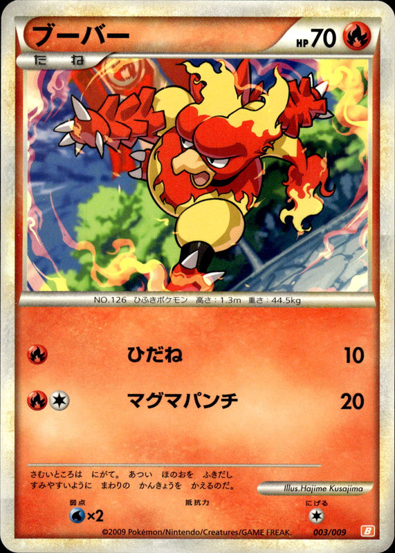 ブーバー