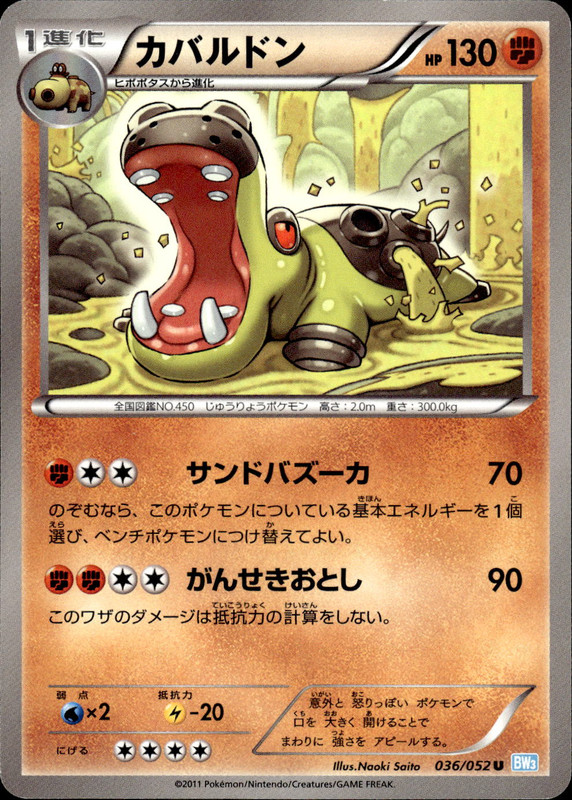 カバルドン（アンリミ）