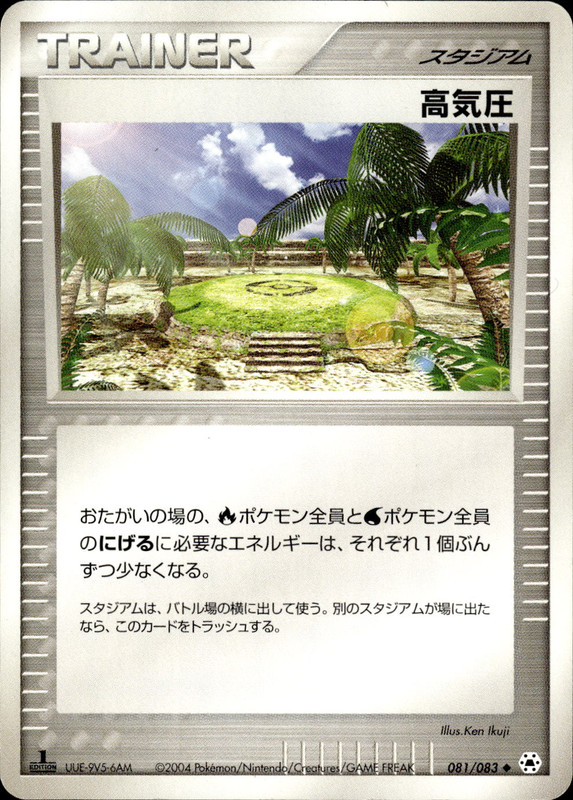 低気圧 (1ED)