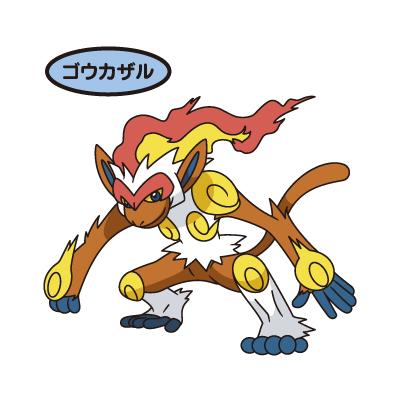 ゴウカザル