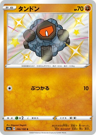 タンドン