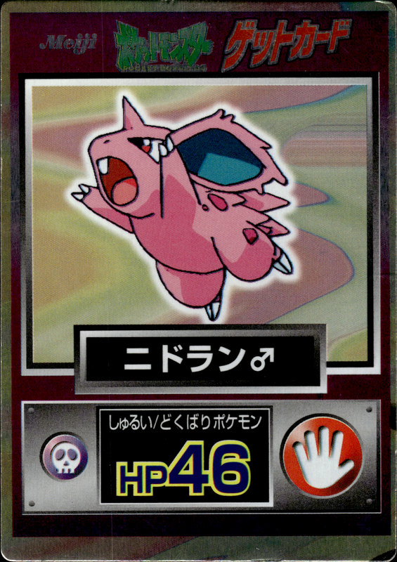 ニドラン♂