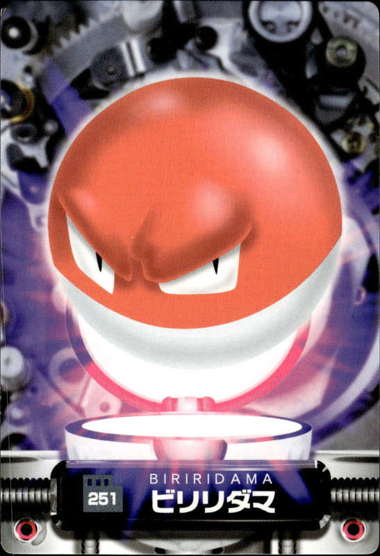 ビリリダマ