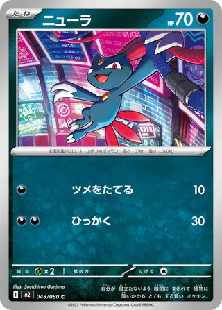 ニューラ