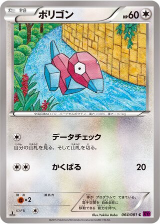 ポリゴン（1ED）