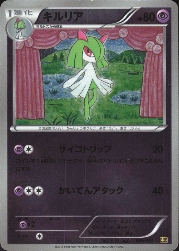 キルリア (ミラー) (アンリミ)