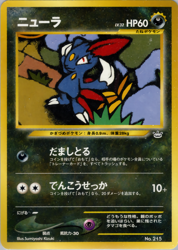 ニューラ