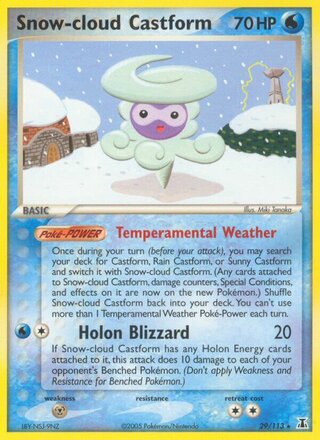 雪雲のポワルン
