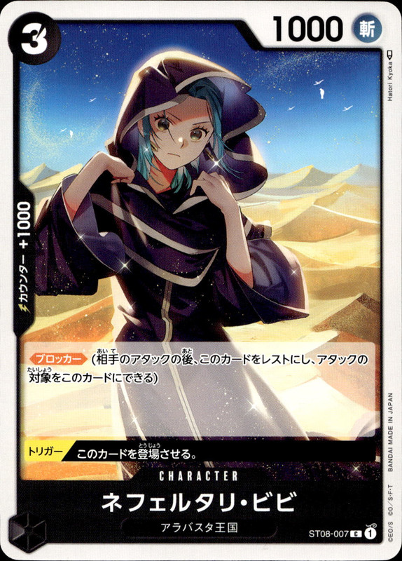 ネフェルタリ・ビビ